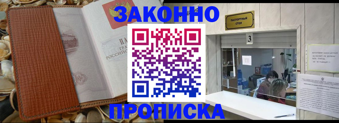 регистрация для школы в Тыве
