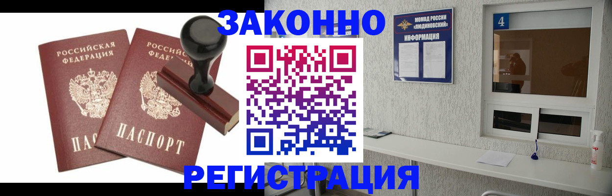 временная регистрация для всех в Тыве