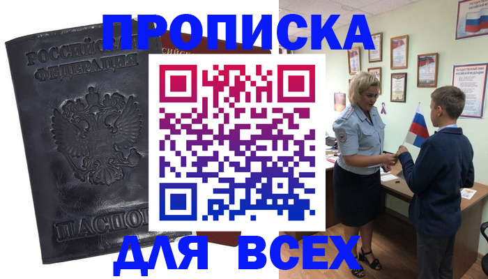 регистрация в Тыве