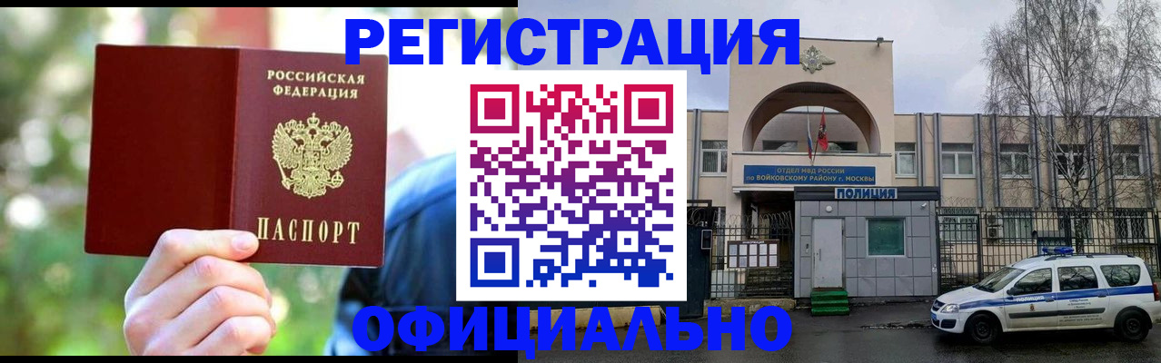 прописка гарантия в Тыве