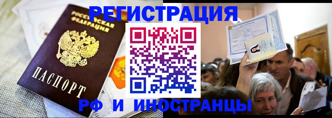 временная регистрация поиск в Тыве
