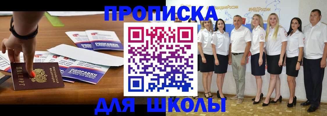 прописка для военкомата в Тыве